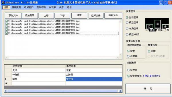 �쵶CAD�����滻����1.0 ��Ѱ�