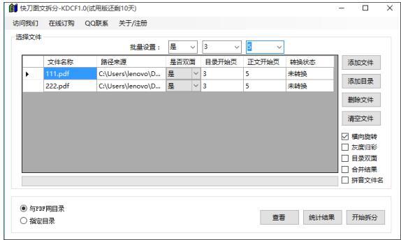 �쵶PDF��ɫ�ڰײ������1.0 ���°�