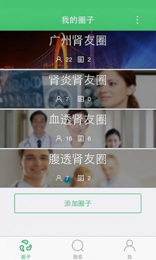 ʥ��ʿAPP�ٷ�����v3.1.1 ���°�