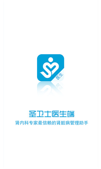 ʥ��ʿҽ�����ֻ�����v1.1.0 ���°�