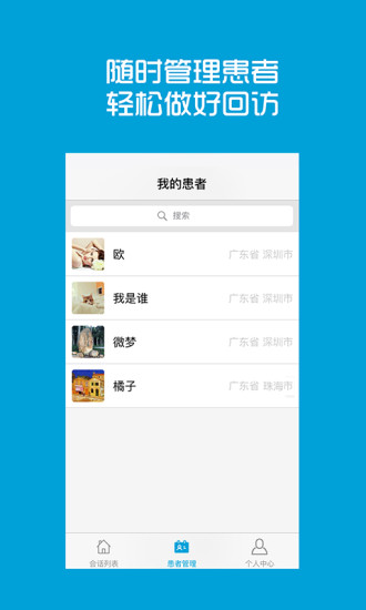 ʥ��ʿҽ�����ֻ�����v1.1.0 ���°�