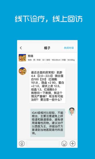 ʥ��ʿҽ�����ֻ�����v1.1.0 ���°�