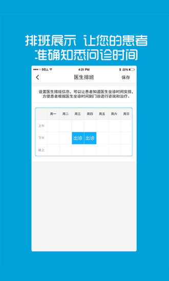 ʥ��ʿҽ�����ֻ�����v1.1.0 ���°�