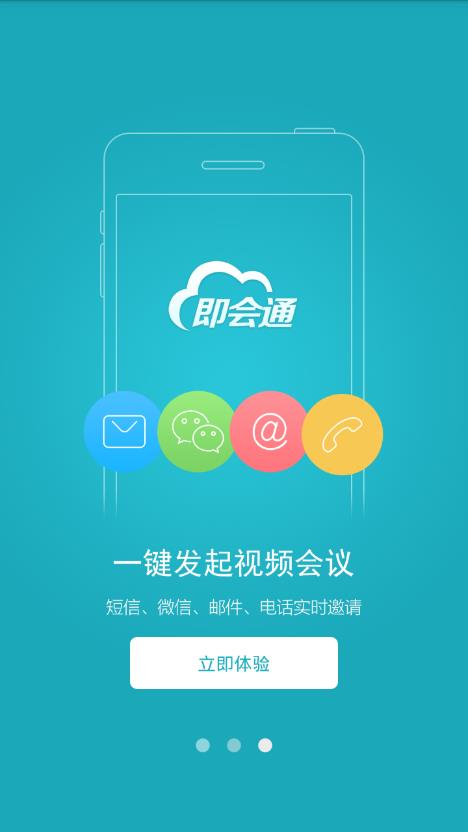 liveuc��Ƶ����ٷ�������v7.1.10 ��׿��