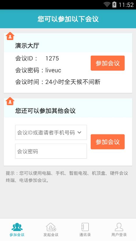 liveuc��Ƶ����ٷ�������v7.1.10 ��׿��