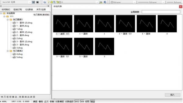 �쵶ͼ��(CADͼ��������������)v1.10 ��Ѱ�