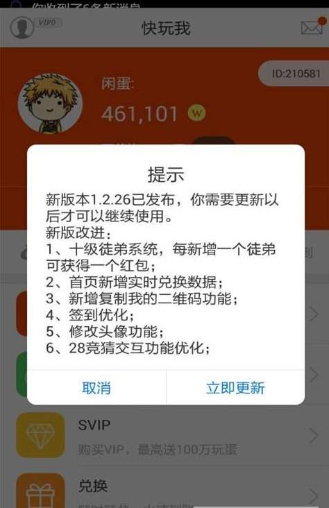 �����������ֻ�������v1.2.26 �ٷ���