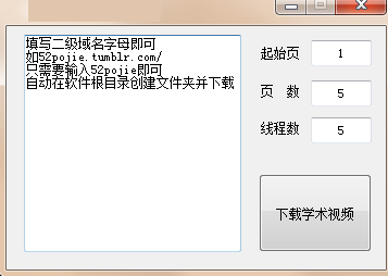优酷视频批量下载工具1.0 绿色最新版