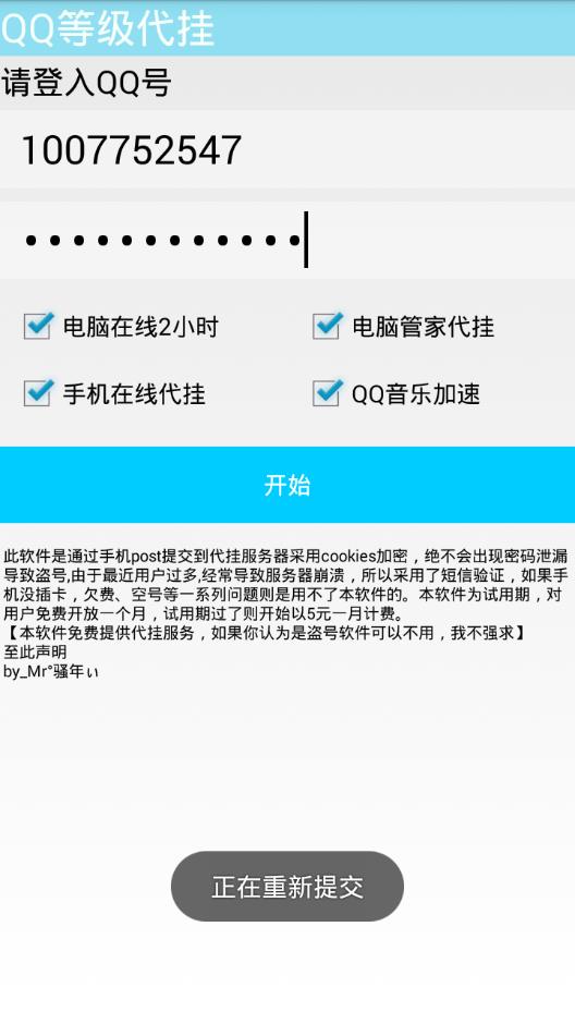 Ѹ��QQ�����ֻ���v1.7.9 ��׿��