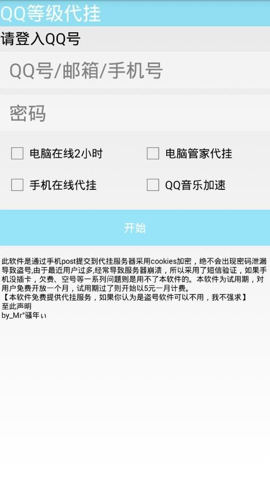 Ѹ��QQ�����ֻ���v1.7.9 ��׿��