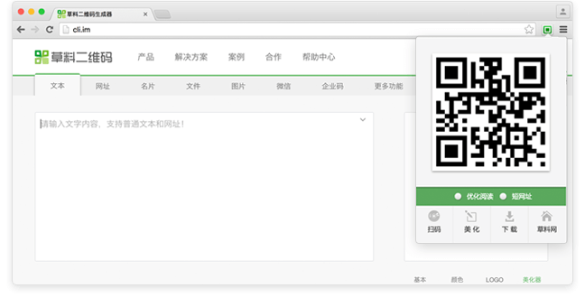 ���϶�ά��������2.0 Chrome��������
