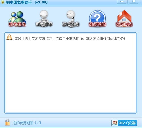 QQ�й�������������3.90 �ٷ���