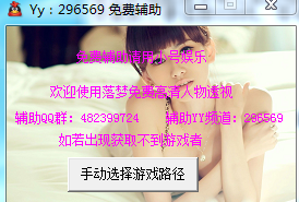 落梦免费高清人物透视辅助下载1.0 绿色版