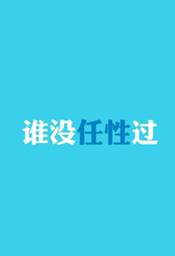 �������ֿ�Ƥ����ȫ �Ҿ����Ҳ�һ������Ǯ��