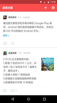��ϷС���ֻ�������v1.0.1 ��׿��