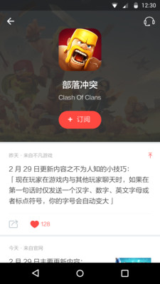��ϷС���ֻ�������v1.0.1 ��׿��