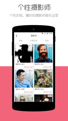 ����app�ֻ�������v2.0 ��׿��