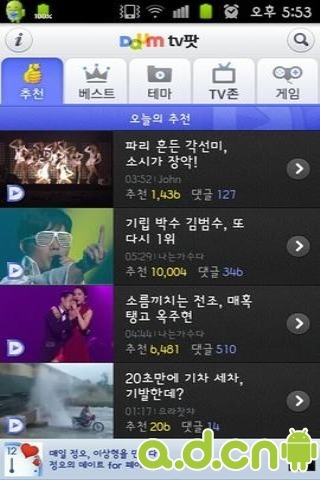 ����Daum��վ�ֻ�������v4.5.2 ���°�