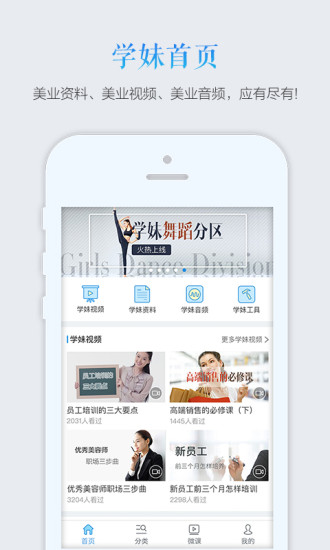 ѧ�ý���APP����v2.1.5 ���°�