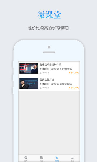 ѧ�ý���APP����v2.1.5 ���°�