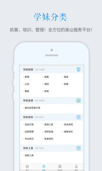 ѧ�ý���APP����v2.1.5 ���°�