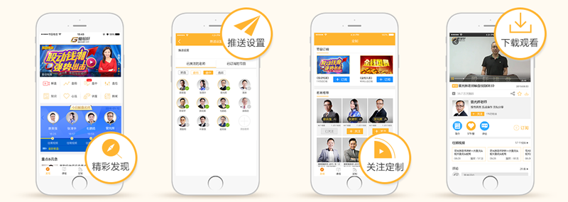 爱股轩电脑版下载2.0.0 最新版