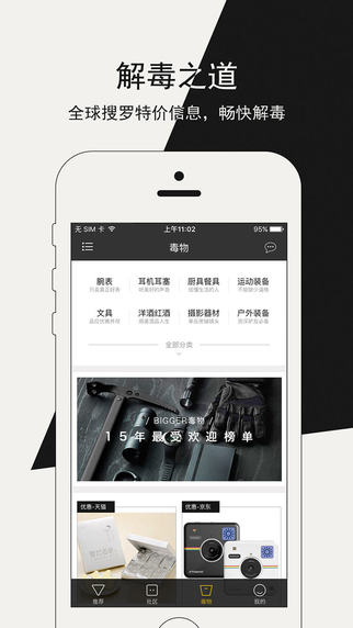 ����app�ٷ�����v1.2 ���°�