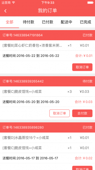 ��ѧ���ֻ�������v1.0.3 ���°�