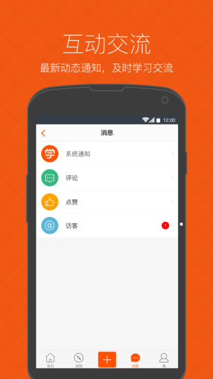 ��Ҫѧ�ٷ�app����v1.0.2 ���°�