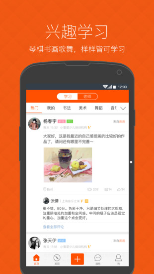 ��Ҫѧ�ٷ�app����v1.0.2 ���°�
