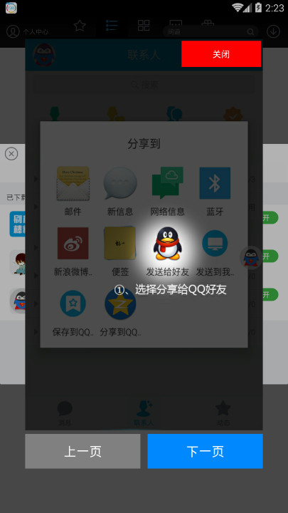 ��Ѷˢ�������ֻ���v1.0 ��׿��