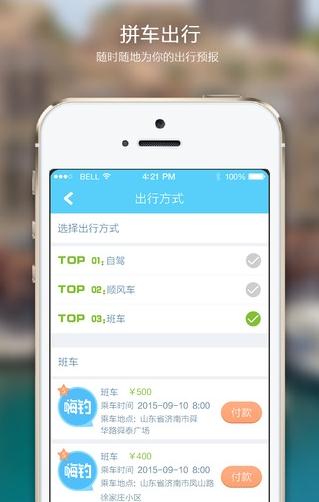 �˵��ֻ�������v1.0.8 �ٷ���