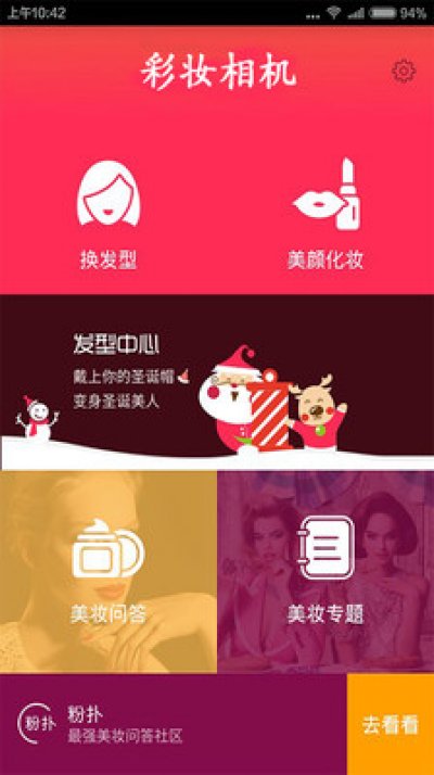 ��������ֻ�������v3.0.1 ���°�