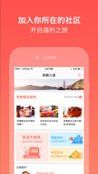 ����ʵ��app���°�����v2.0.3 ��׿��