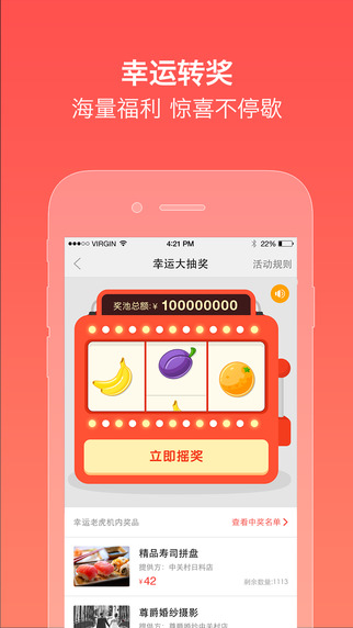 ����ʵ��app���°�����v2.0.3 ��׿��