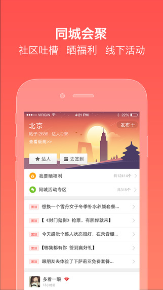 ����ʵ��app���°�����v2.0.3 ��׿��