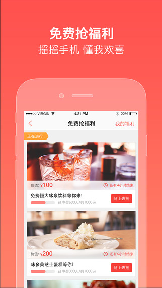 ����ʵ��app���°�����v2.0.3 ��׿��