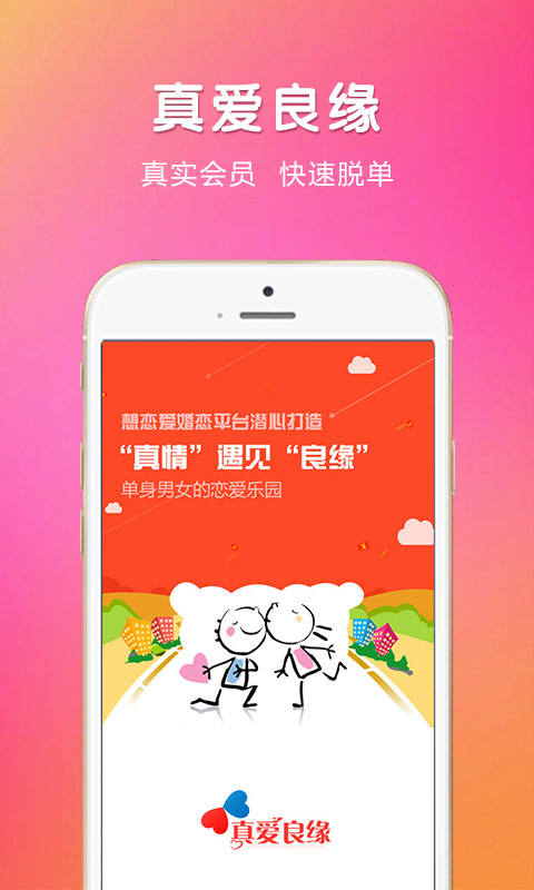 ���ཻ��app����v3.6.8 ��׿��