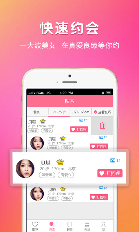 ���ཻ��app����v3.6.8 ��׿��
