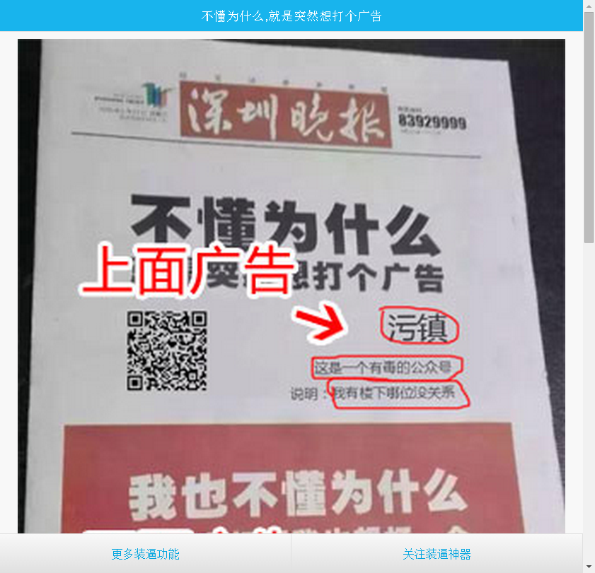 深圳晚报加多宝王老吉广告生成器下载电脑端+手机端