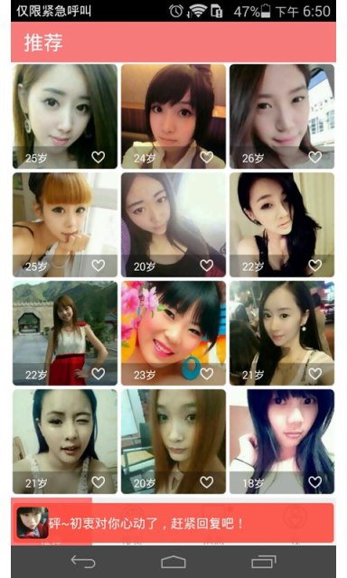 ͬ��ԼôAPP����v2.3.8 ���°�