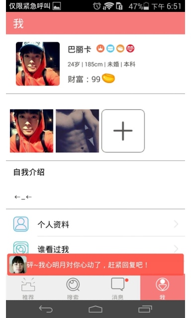 ͬ��ԼôAPP����v2.3.8 ���°�