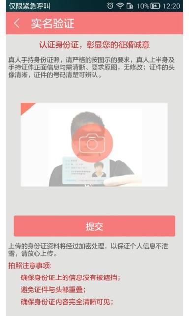 ͬ��ԼôAPP����v2.3.8 ���°�