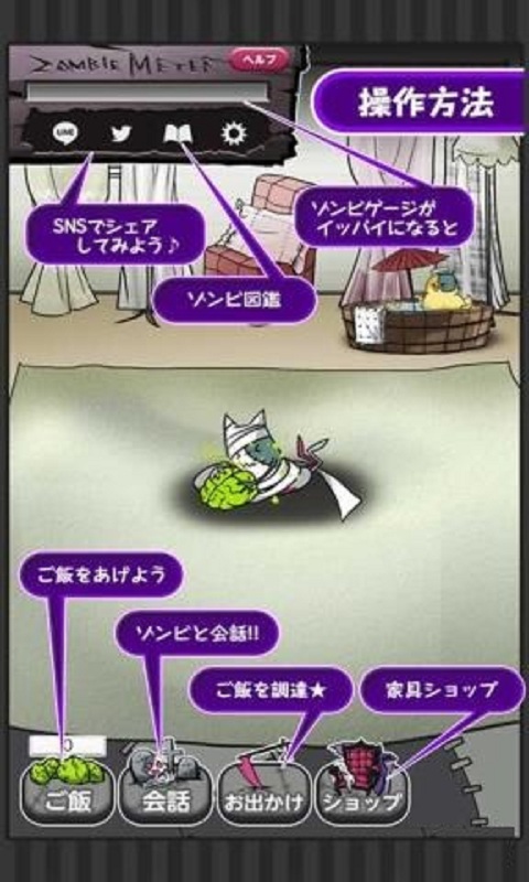 ��ʬ�����ƽ������v1.7 ���°�