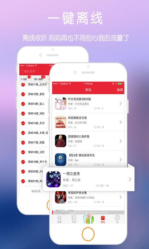 ����FM��׿����v1.3.2 ���°�