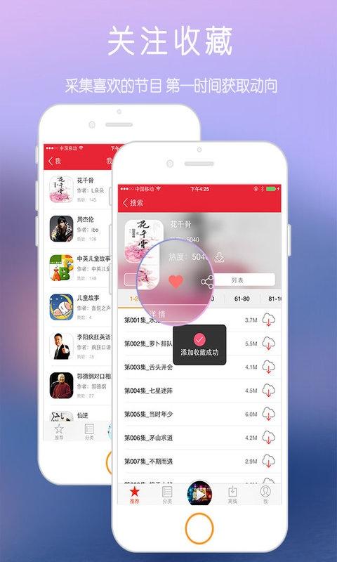 ����FM��׿����v1.3.2 ���°�