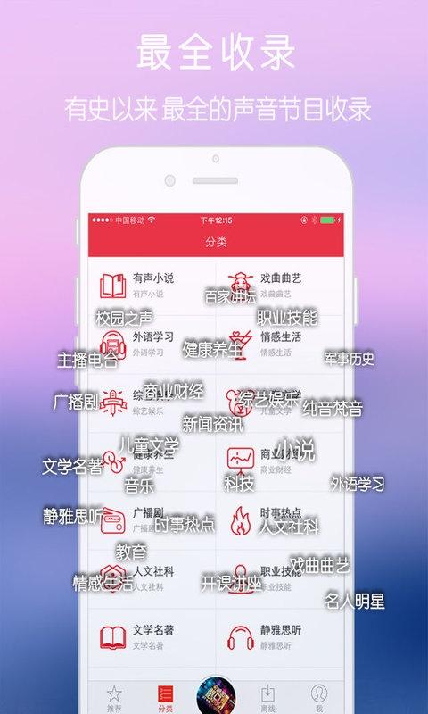 ����FM��׿����v1.3.2 ���°�