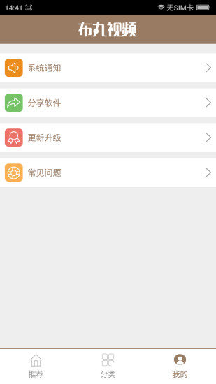 ������ƵAPP����v1.0 ��׿��