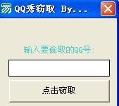 QQ����ȡ��������1.0.2 ��ɫ��