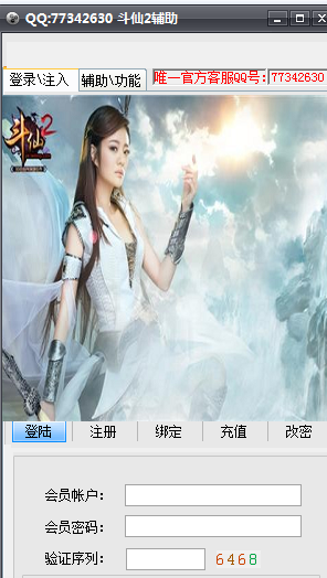 斗仙2挂机采矿辅助1.0 绿色最新版
